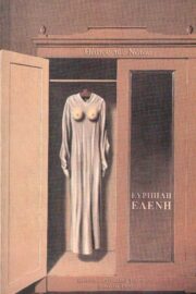 Ευριπίδη Ελένη-Θέατρο του Νότου