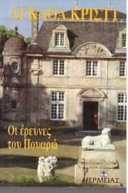 Παλαιοβιβλιοπωλείο Εκδόσεις Κουλτούρα www.bibliognosia.com