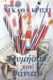 Παλαιοβιβλιοπωλείο Εκδόσεις Κουλτούρα www.bibliognosia.com