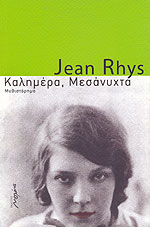 Καλημέρα Μεσάνυχτα