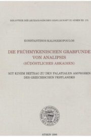 Die fruhmykenischen Grabfunde von Analipsis Sudostliches Arkadien: Mit einem Beitrag zu den palatialen Amphoren des Griechischen festlandes
