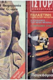 Εκδόσεις Παλαιοβιβλιοπωλείο κουλτούρα
