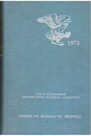 Κανόνες δια την Κατασκευήν και την Κατάταξιν Χαλυβδίνων Πλοίων 1973